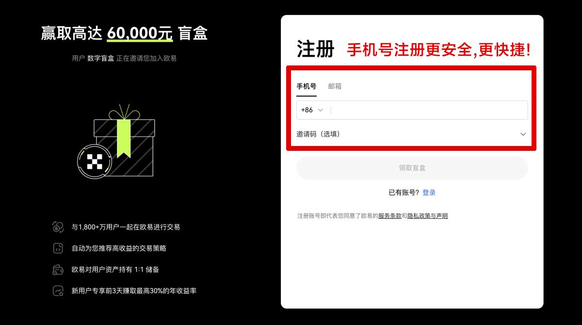 注册排名前10交易所最新榜单与投资攻略解析账户步骤